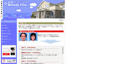 Desktop Screenshot of matsuda-clinic.org