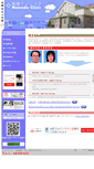 Mobile Screenshot of matsuda-clinic.org