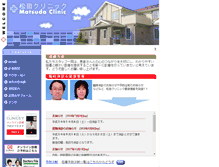 Tablet Screenshot of matsuda-clinic.org
